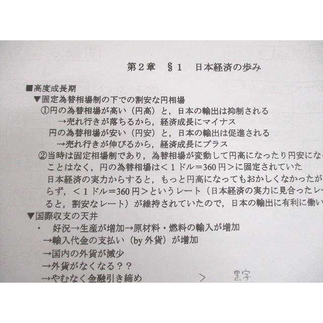 駿台 センター倫理、政治・経済/問題集 テキスト通年セット 2017 計3冊