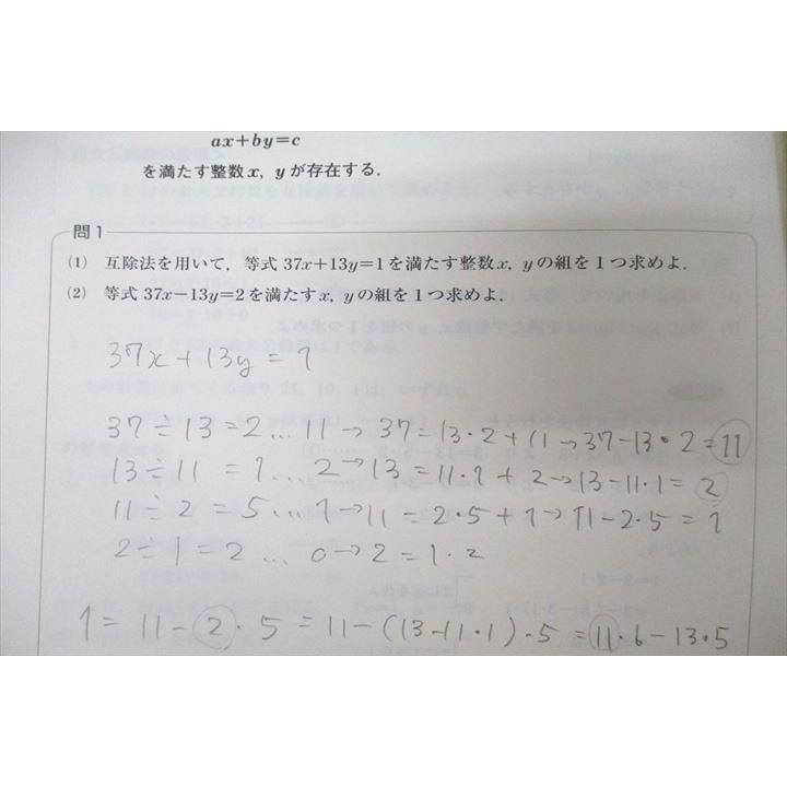 東進 高等学校対応 数学I/A/II/B【標準】 数と式/場合の数/三角関数