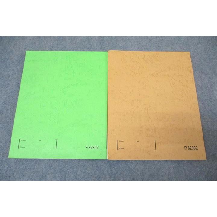 駿台 高3難関・化学 テキスト通年セット 2022 計2冊 ☆ 025S0D