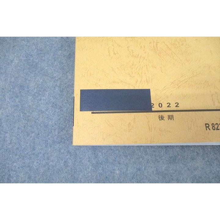 駿台 高3難関・化学 テキスト通年セット 2022 計2冊 ☆ 025S0D