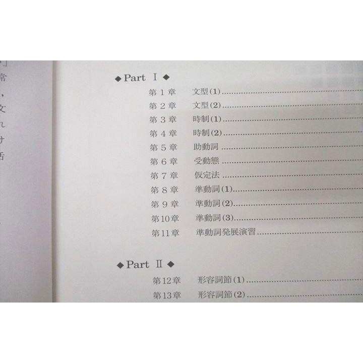 駿台 英語 英文法S/英文法実戦S テキスト通年セット 2023 前期/後期 計