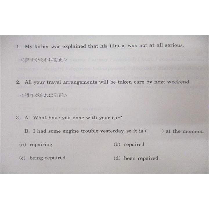 英文法S 駿台前期 駿台 英語 英文法S/英文法実戦S テキスト通年セット 2023 計2冊 勝田