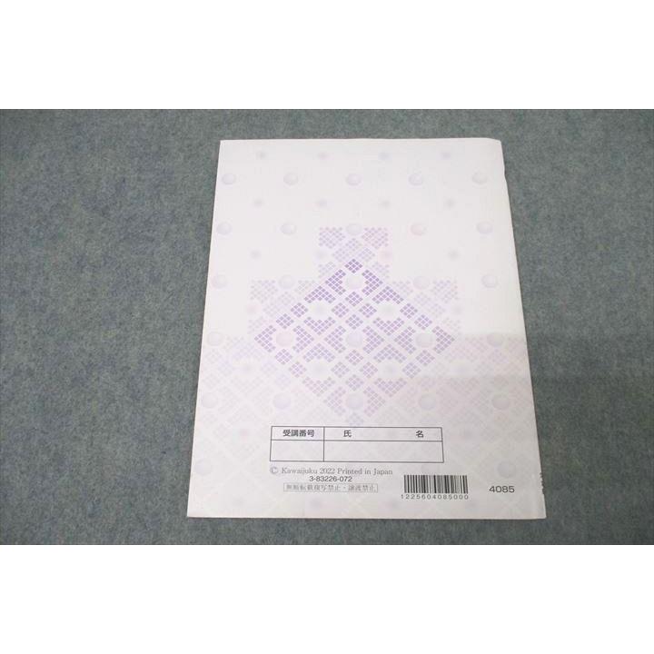 河合塾 慶應義塾大学 慶大英語 テキスト 2022 夏期 高橋慶 ☆ 007s0D