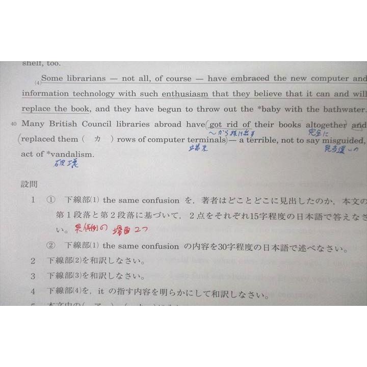 河合塾 慶應義塾大学 慶大英語 テキスト 2022 夏期 高橋慶 ☆ 007s0D