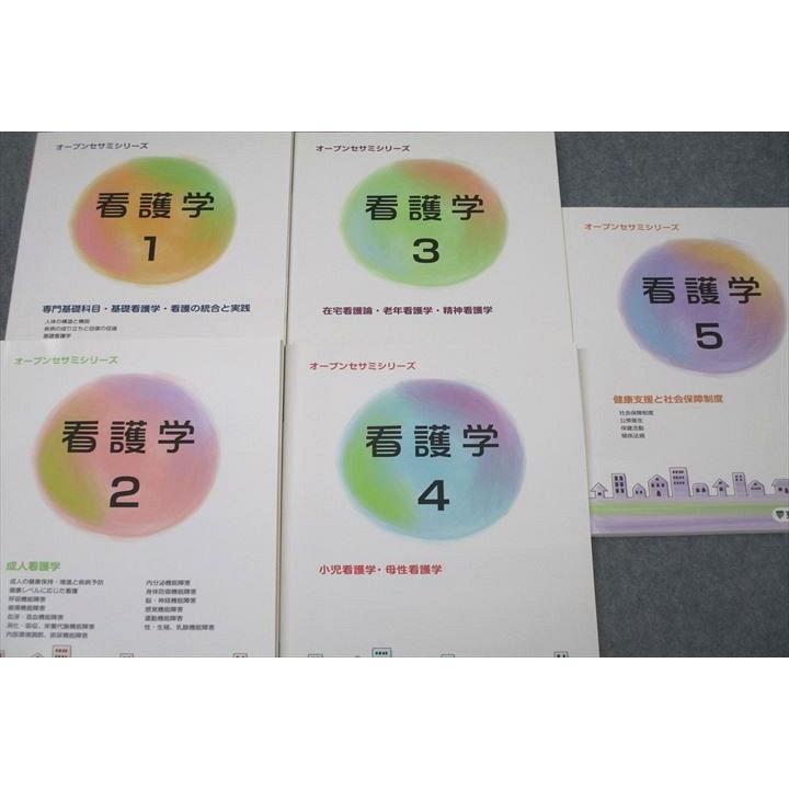 東京アカデミー オープンセサミシリーズ 看護学1〜5成人看護学/健康