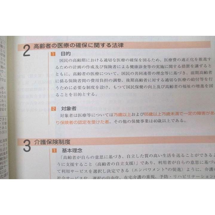 東京アカデミー オープンセサミシリーズ 看護学1〜5成人看護学/健康