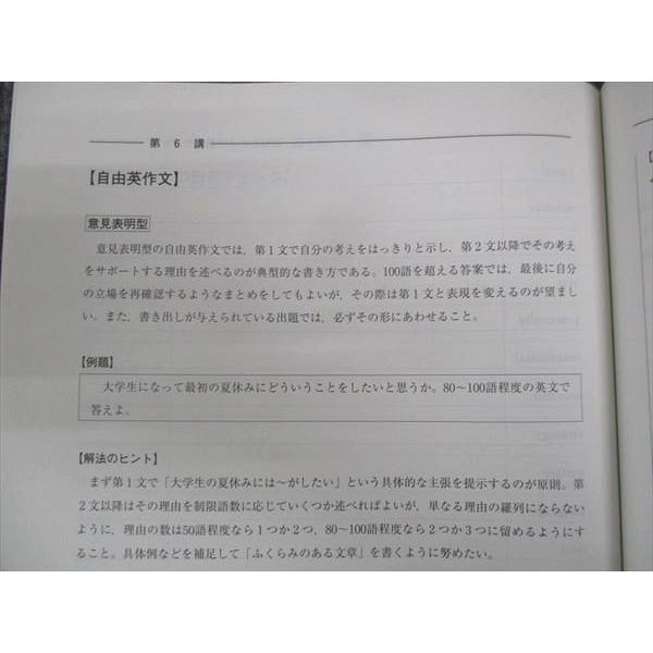 河合塾 高3年 I期 高校グリーンコース ONE WEX 医進英語 予習テキスト