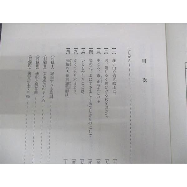駿台 標準 古文総合 2023 夏期 ☆ 007s0B : ブックスドリーム 学参