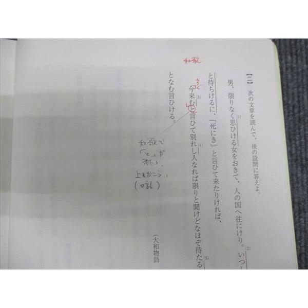 駿台 標準 古文総合 2023 夏期 ☆ 007s0B : ブックスドリーム 学参