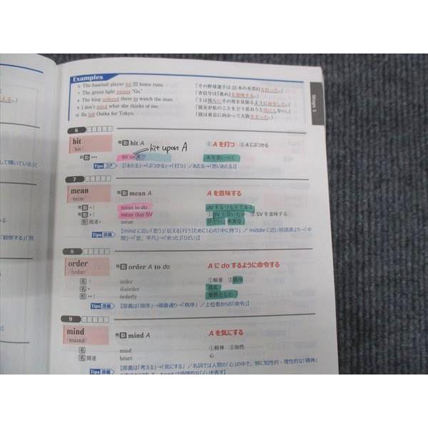 研伸館 新・ぼんぼん出てくる英単語 ☆ 025S0D : ブックスドリーム 学