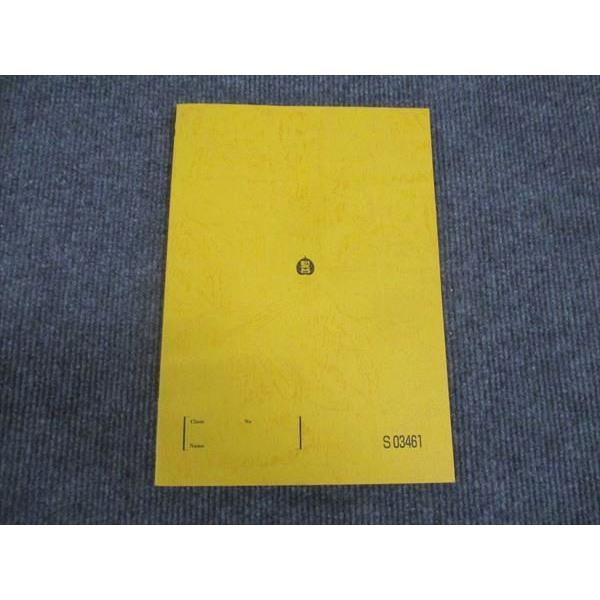 駿台 共通テスト古典 パーフェクトレクチャー 2023 渡辺剛啓/三宅崇弘