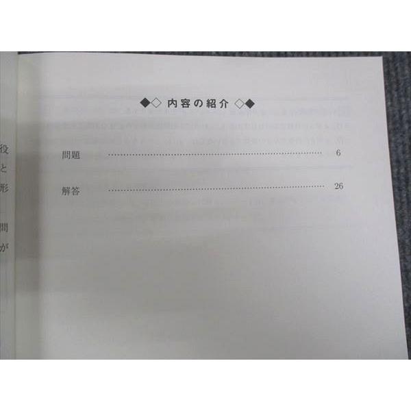 駿台の23年雲幸一郎先生の解法の研究Ⅱ理系編題板書フルセット　鉄緑会　河合塾数学 駿台 解法の研究II 理系編 状態良い 2023 夏期 雲幸一郎 ☆ 003s0C
