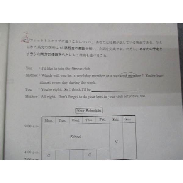 ベネッセ 進研模試 高2年 総合学力テスト 7月 2015 英語/国語/数学