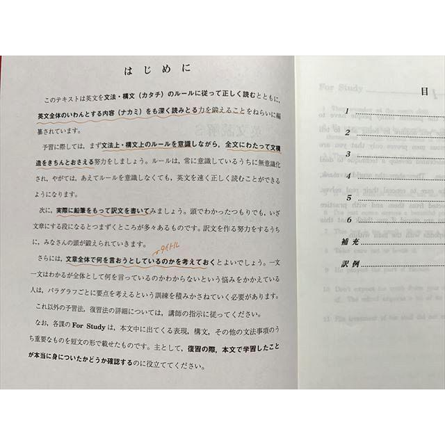 駿台 英文読解S/英文読解SD 通年セット 2017 前/後期 計2冊 ☆ 007s0B