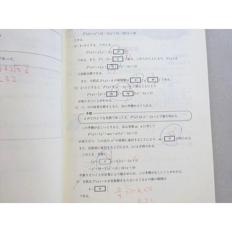 東進 大学入学共通テスト対策 数学II・B 実力完成 Part1/2 通年セット
