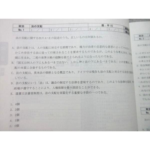 TAC 公務員試験 '22年合格目標 公務員講座 社会科学(上巻)/(下巻) 政治