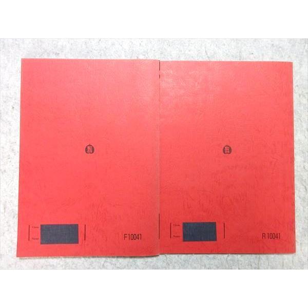 駿台 英文法S/英文法実戦S 通年セット 2022 計2冊 ☆ 012m0B 
