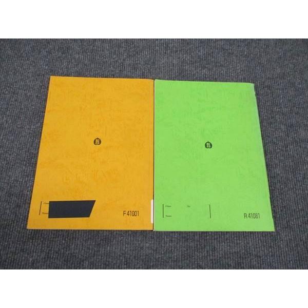 駿台 物理 S/SN 通年セット 2020 計2冊 ☆ 019S0C : ブックスドリーム 