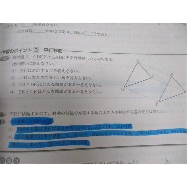 馬渕教室 中1年 数学/I/II 高校受験コース テキスト 2020 計3冊