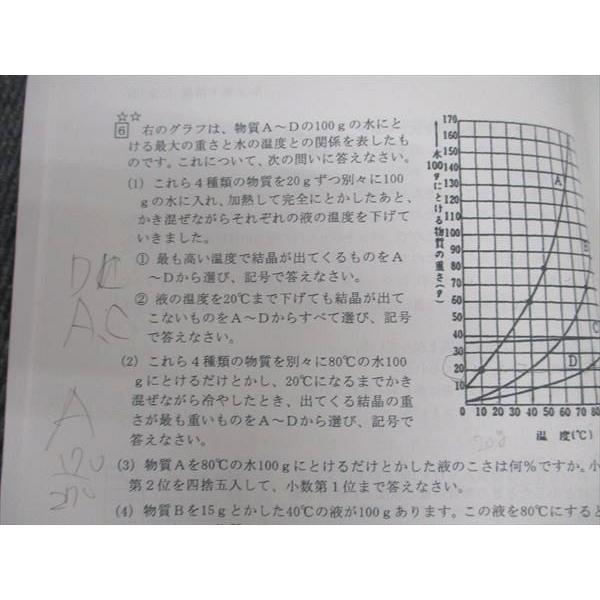 希学園 小6年 ベーシック 理科 第1分冊 問題編/解答編 ☆ 014S2C