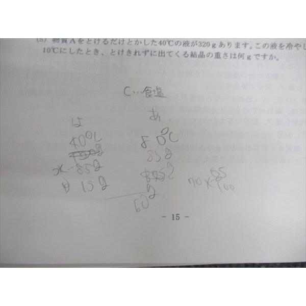 希学園 小6年 ベーシック 理科 第1分冊 問題編/解答編 ☆ 014S2C