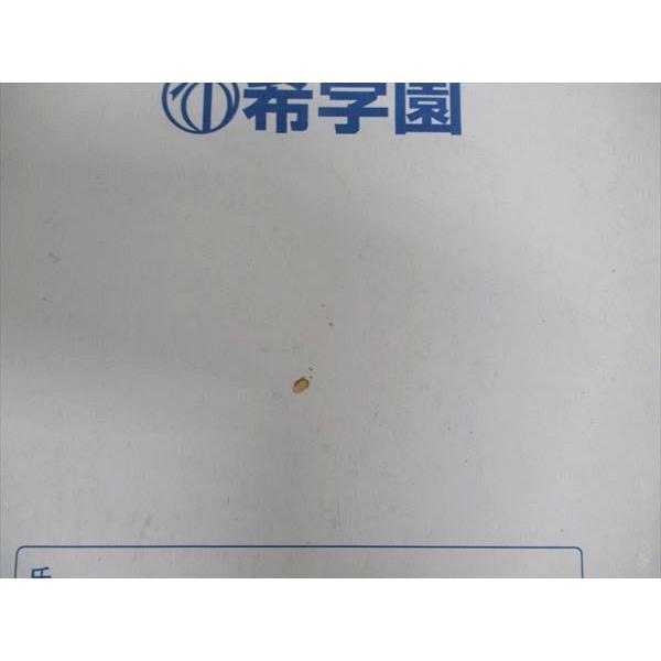 希学園 小6年 ベーシック 理科 第1分冊 問題編/解答編 ☆ 014S2C