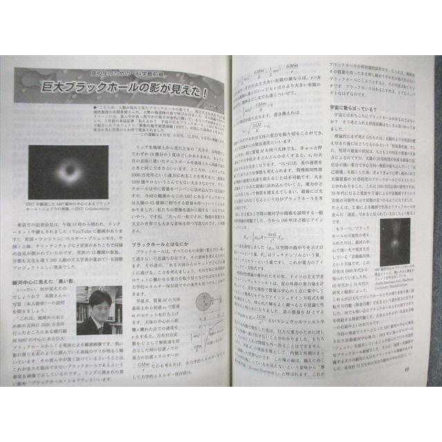 東京出版 大学への数学 2019年4月号〜9月号/11月号 計7冊 内村直之