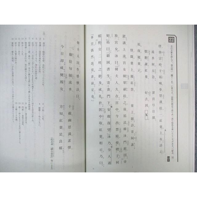 ベネッセ 共通テスト対策 実力養成 重要問題演習 現代文/古典 状態良品