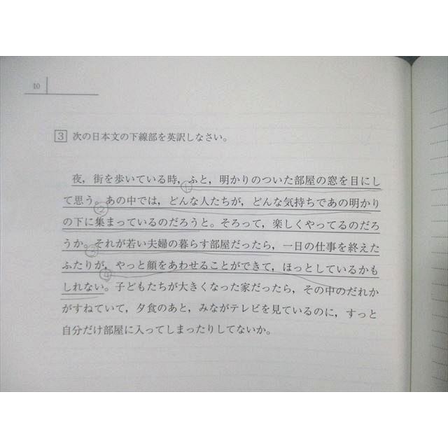 駿台 スーパー英語II(英作文) 【テスト計4回分付き】 2022 夏期