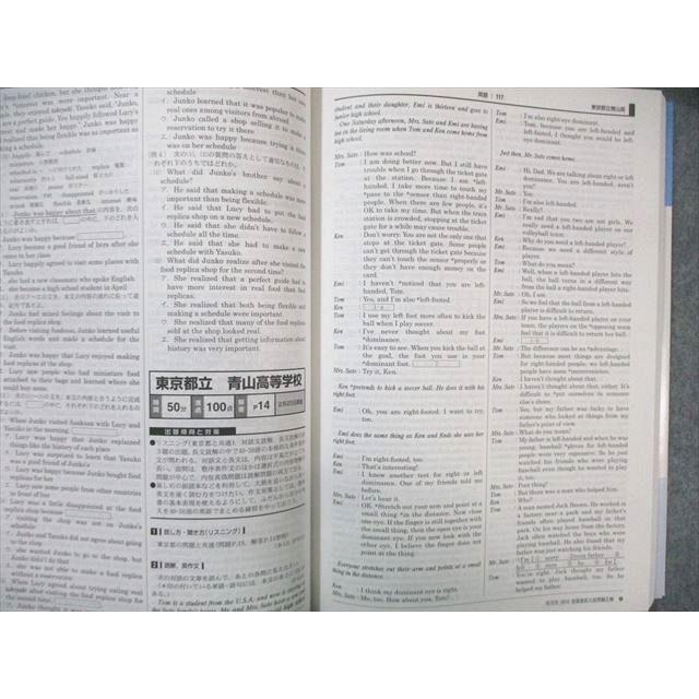 旺文社 全国高校入試問題正解 国語/英語/数学/理科/社会 2018 計5冊 CD