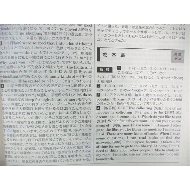 旺文社 全国高校入試問題正解 国語/英語/数学/理科/社会 2018 計5冊 CD