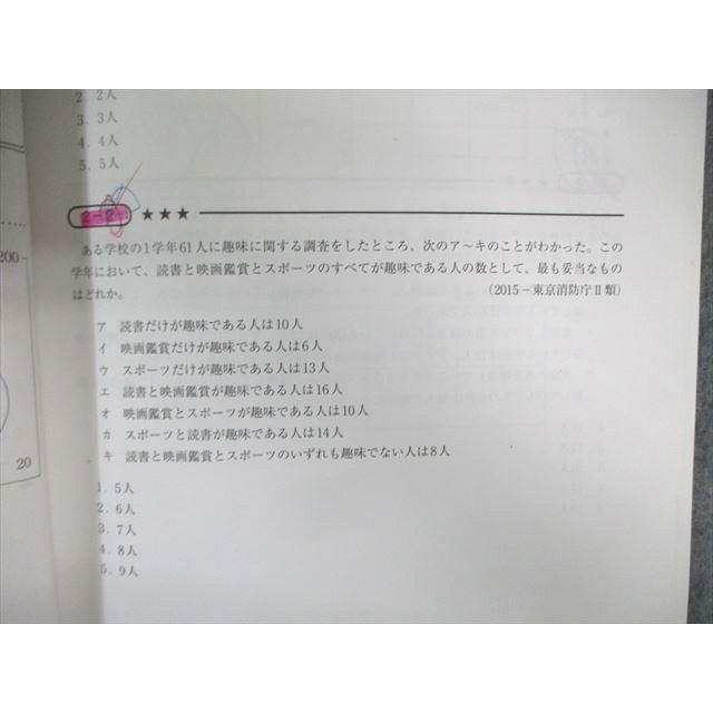 資格の大原 公務員講座 数的処理入門/BI〜III テキスト/実戦問題集