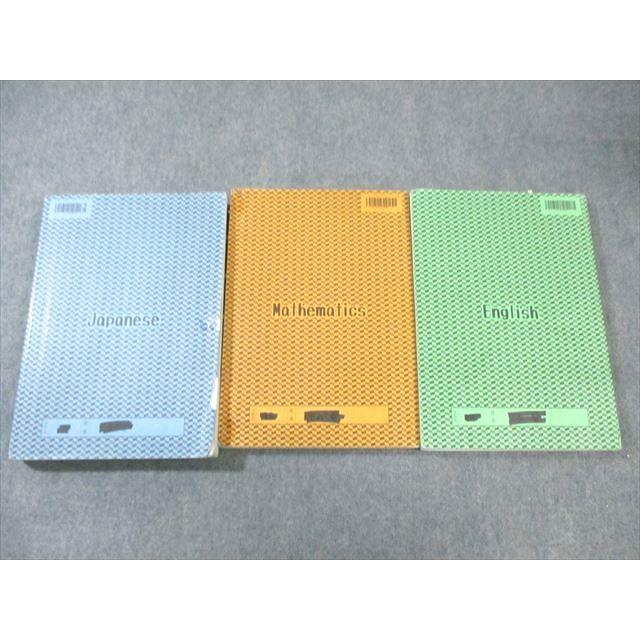 臨海セミナー 高校入試実戦問題集 英語/数学/国語 2022年受験用 計3冊