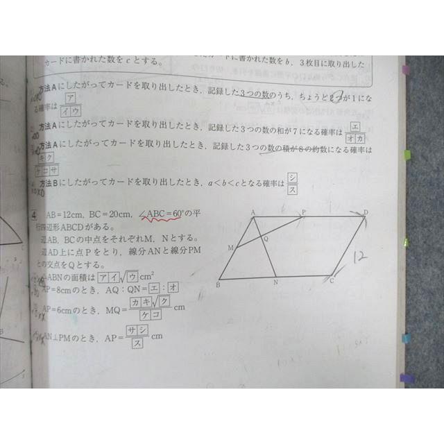 臨海セミナー 高校入試実戦問題集 英語/数学/国語 2022年受験用 計3冊