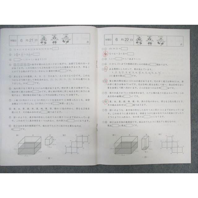 SAPIX 小5 サピックス 算数 基礎力トレーニング 通年セット 【計12回分