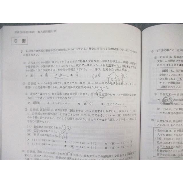 馬渕教室 4科目過去問題集 4年 5年6年セット 馬渕 小学 4年 公開テスト 第4～6回 問題と解答｜Yahoo!フリマ（旧