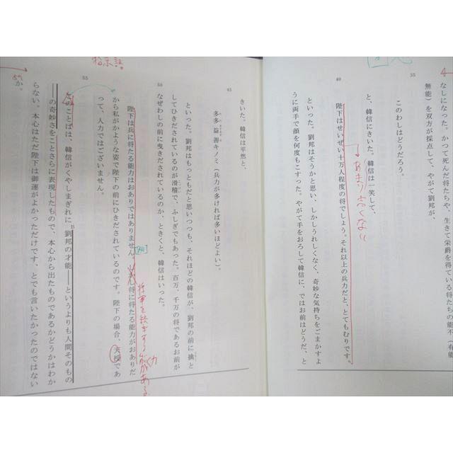 四谷学院 共通テスト現代文 Part1/2 通年セット 2023 計2冊 羽場善明