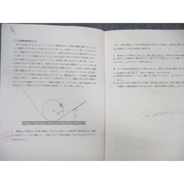 四谷学院 ハイレベル物理 2023 冬期 ☆ 010s0C : ブックスドリーム 学