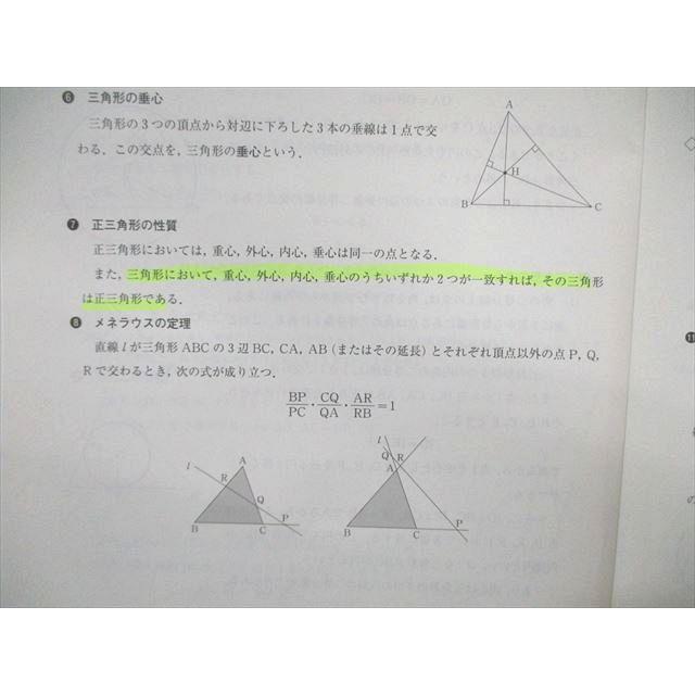 河合塾 トップレベル 東大理系コース 数学テキスト通年セット 【テスト