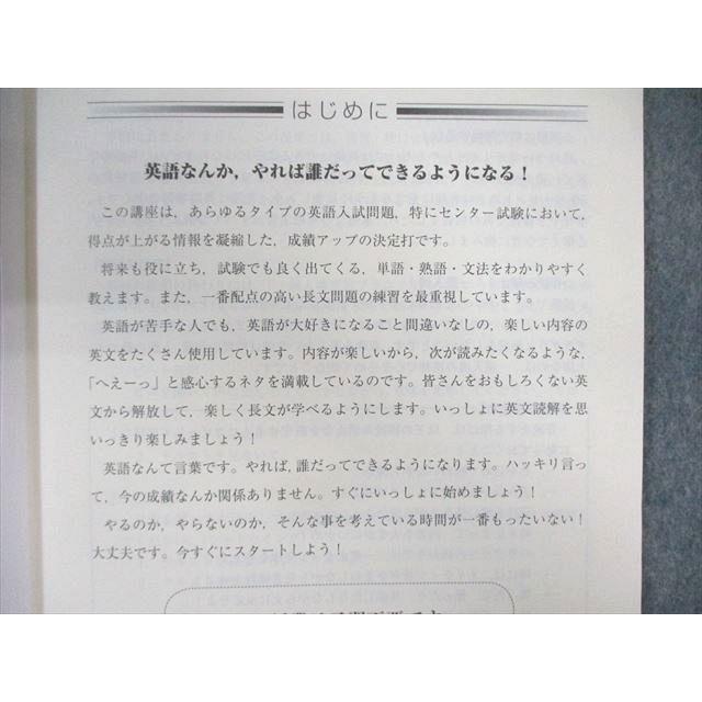 東進 安河内哲也の基礎から偏差値アップ総合英語 Vol.1〜4 テキスト