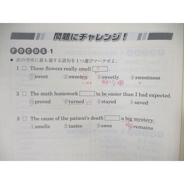 東進 安河内哲也の基礎から偏差値アップ総合英語 Vol.1〜4 テキスト