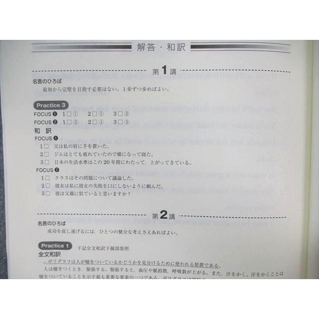 東進 安河内哲也の基礎から偏差値アップ総合英語 Vol.1〜4 テキスト