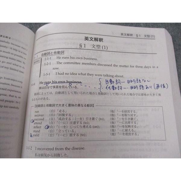 鉄緑会 高2 英語実戦講座確認シリーズ テキスト 2022 ☆ 020m0D