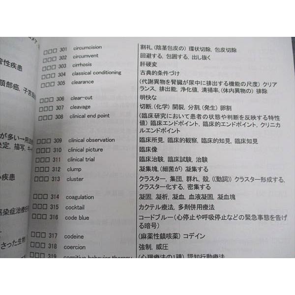 単語リスト 【河合塾KALS】生命科学 基礎シリーズ 河合塾KALS 対策講座 医学部学士編入 | カリキュラム 語学・辞書・学習参考書