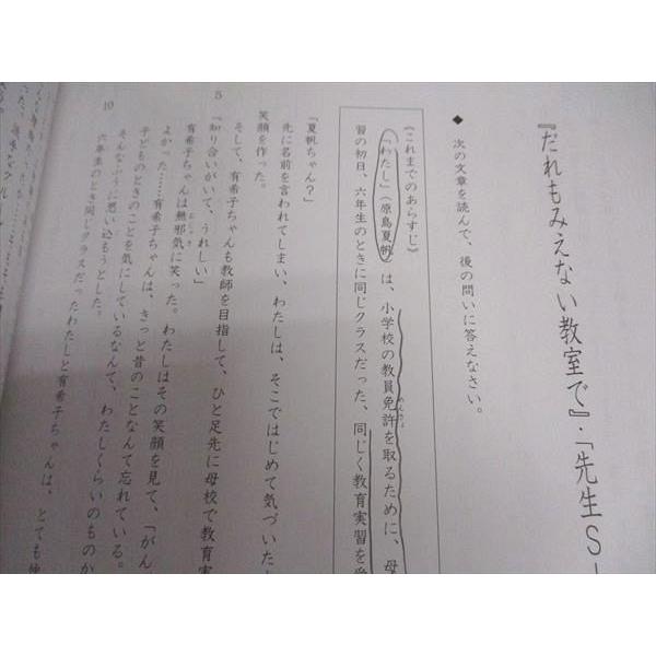 小学6年生向けのSAPIX国語教材セット サピックス SAPIX 6年 国語 知識の総完成 土特 テキスト 全36回
