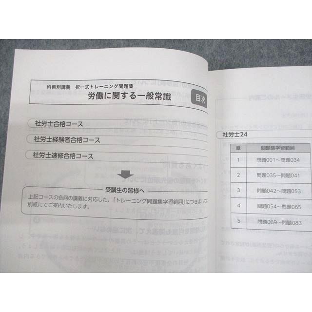 WM10-097 資格の大原 社会保険労務士講座 選択/択一式トレーニング問題集 2021年合格目標 状態良い 計15冊 00L4D｜booksdream-store2｜04