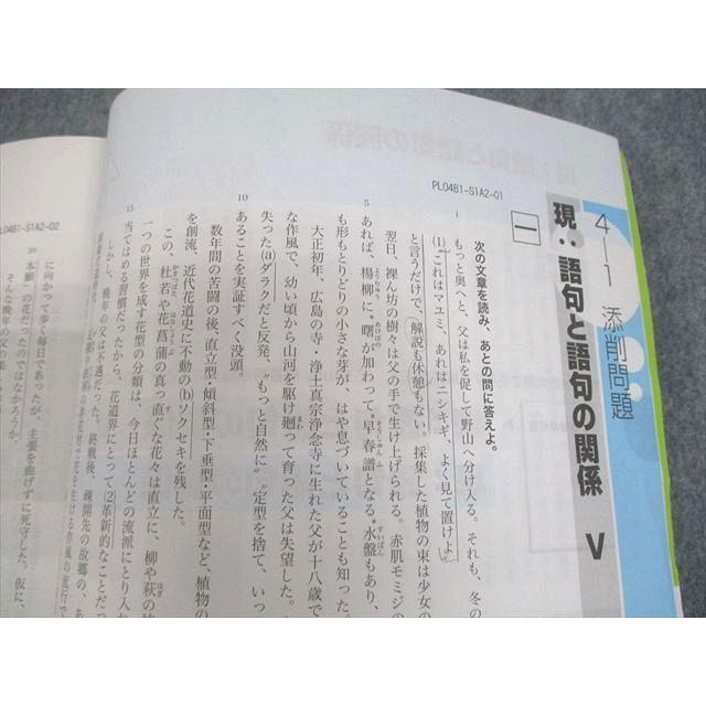 Z会 Zstudy 高校 国語 ハイレベル 2013年4月〜2014年1月 テキスト通年