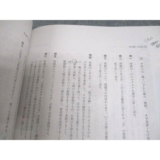 Z会 Zstudy 高校 国語 ハイレベル 2013年4月〜2014年1月 テキスト通年