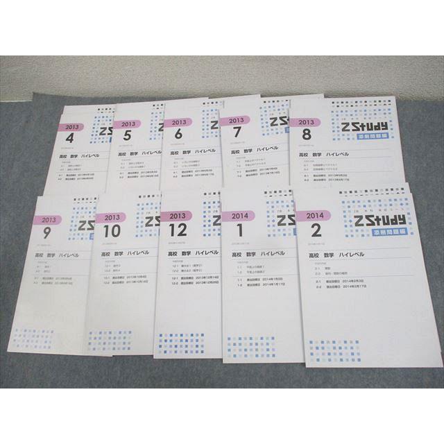 大学への数学　2013年1月〜12月 12冊セット　バックナンバー 大学への数学のバックナンバー | 雑誌/電子書籍/定期購読の予約はFujisan