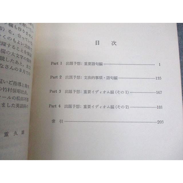 代々木ライブラリー 代ゼミ 代々木ゼミ方式 徳重の英語ポイント